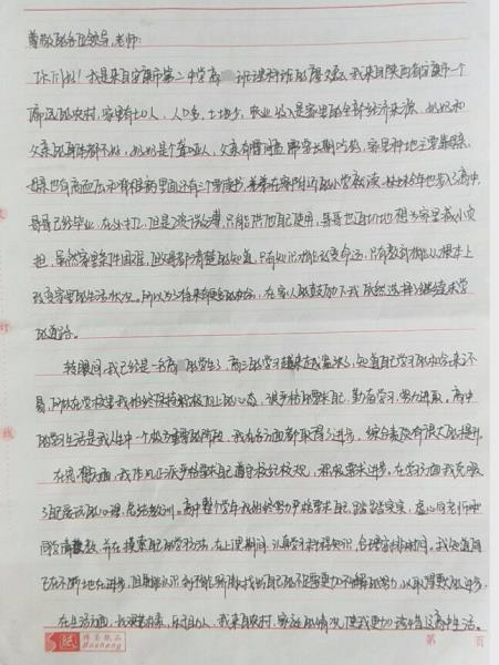 廖文磊贫困申请书