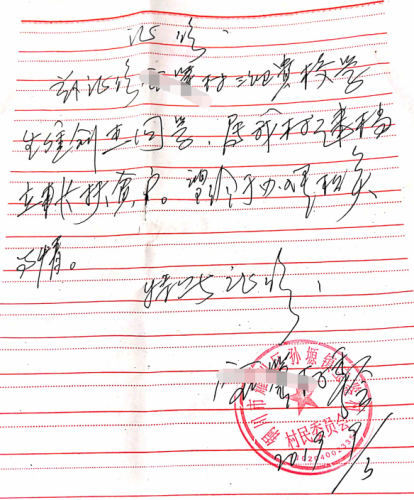 焦创杰贫困证明