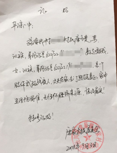 唐宁贫困证明