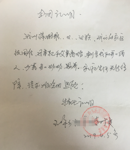 薛鹏雅贫困证明