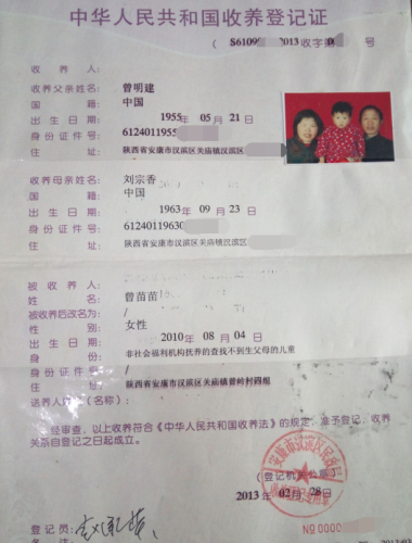 曾苗苗助学金申请书