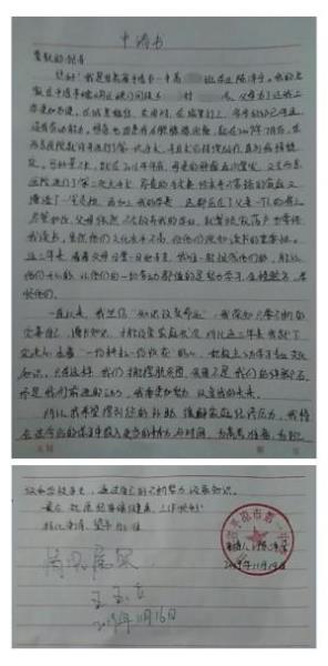 陈泽宁贫困申请书