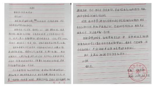 张彤彤贫困申请书