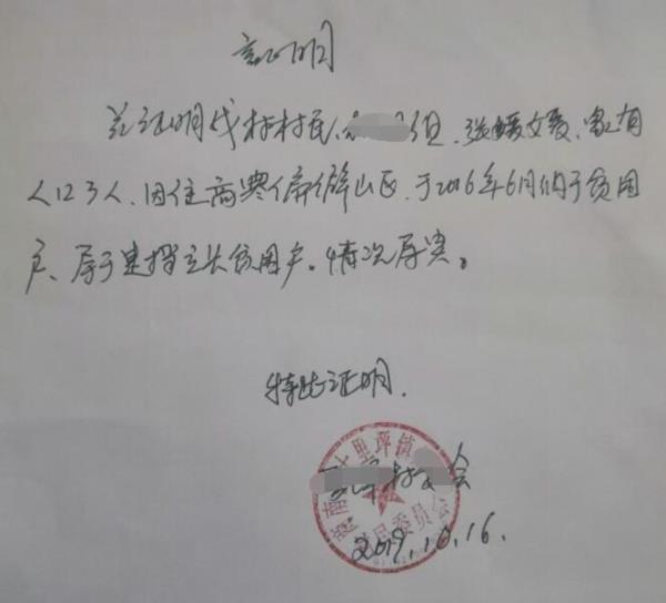 张媛媛贫困证明