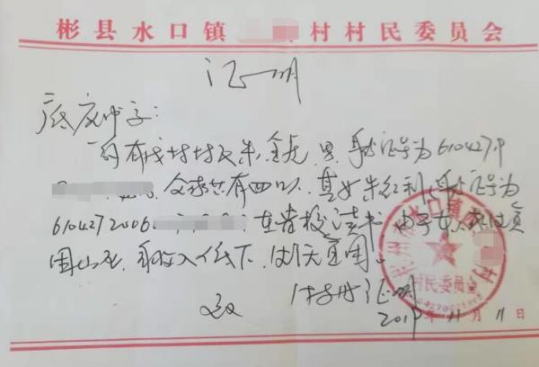 朱红利贫困证明