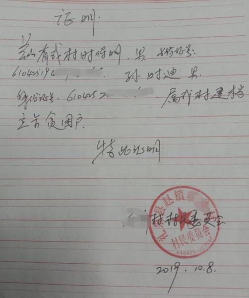 时迪贫困证明