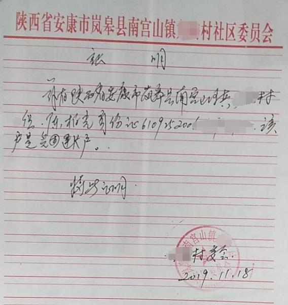 陈柏光贫困证明