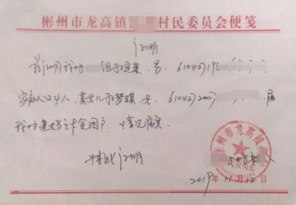 孙梦琪贫困证明