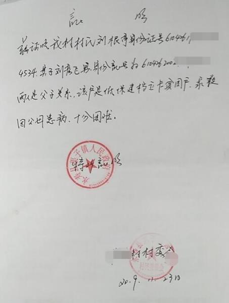 刘彦飞贫困证明