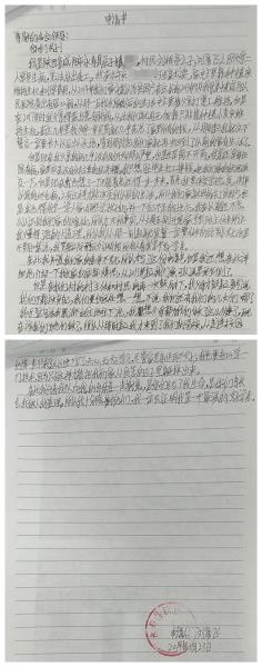 刘彦飞贫困申请书