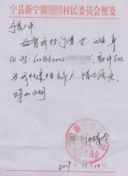 门倩贫困证明