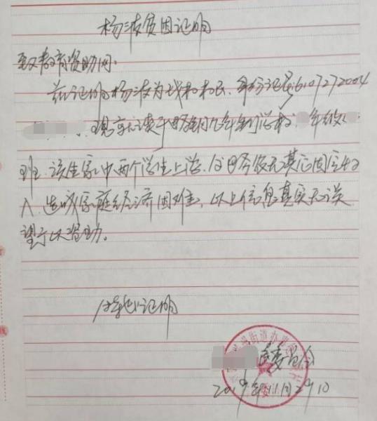 杨波贫困证明