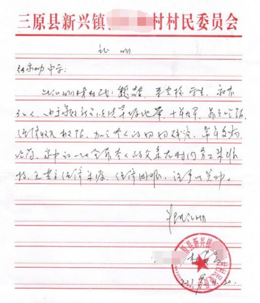 魏喆贫困证明