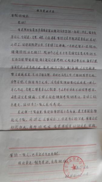 刘垚贫困申请书