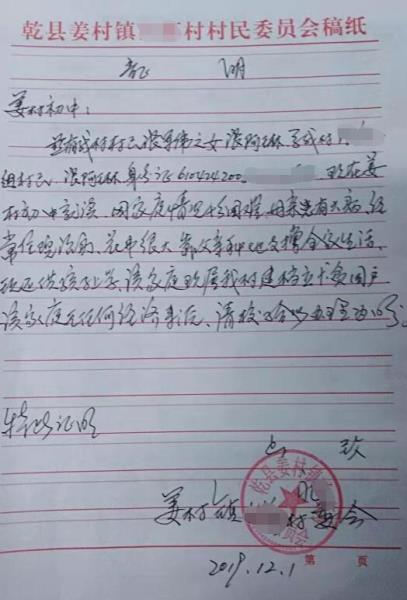 张阿琳贫困证明