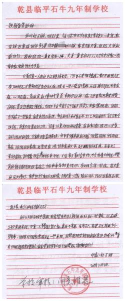杜天朋贫困申请书