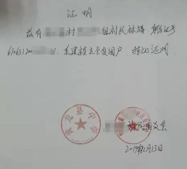 林旖贫困证明