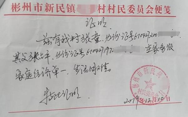 张童贫困证明