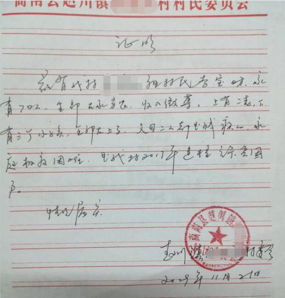 李娇贫困证明