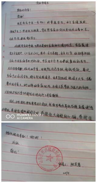 张芙蓉贫困申请书