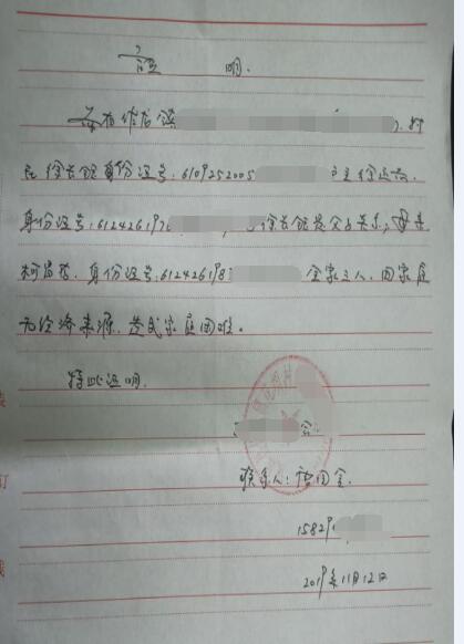 徐长钰贫困证明
