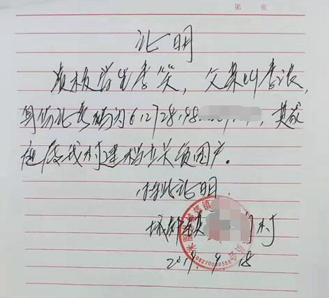 李笑贫困证明
