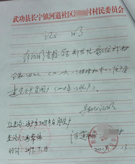 郑恬恬贫困证明
