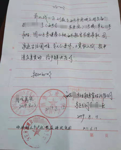 李健豪贫困证明