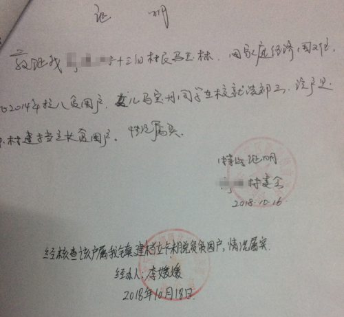 马宝丹贫困证明