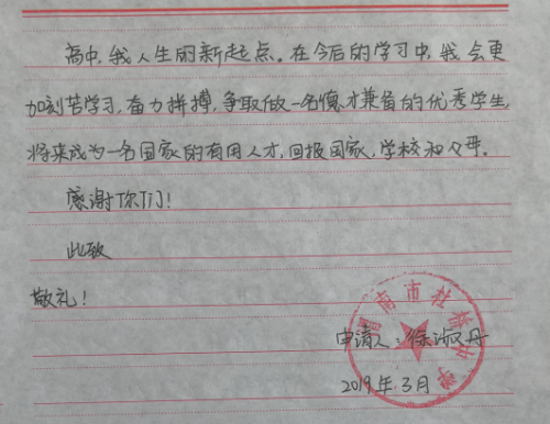 徐淑丹贫困申请书