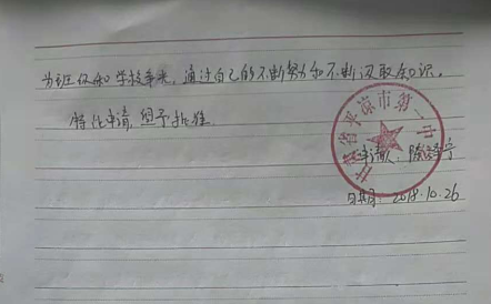 陈泽宇助学金申请书