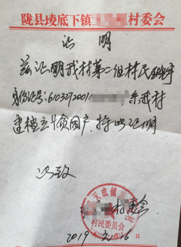 王晓宇贫困证明