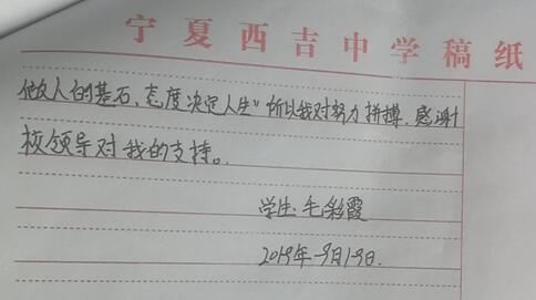 毛彩霞贫困申请书
