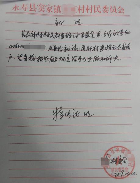 豆蒙含贫困证明