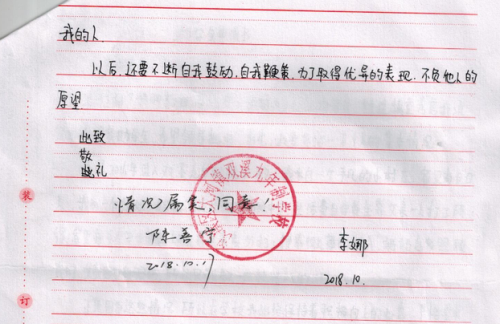 李娜助学金申请书