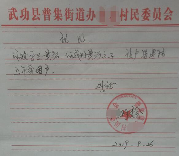 黄拓贫困证明