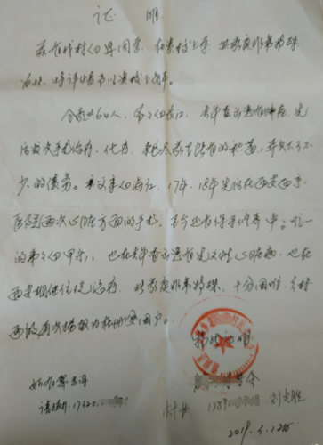白丹贫困证明