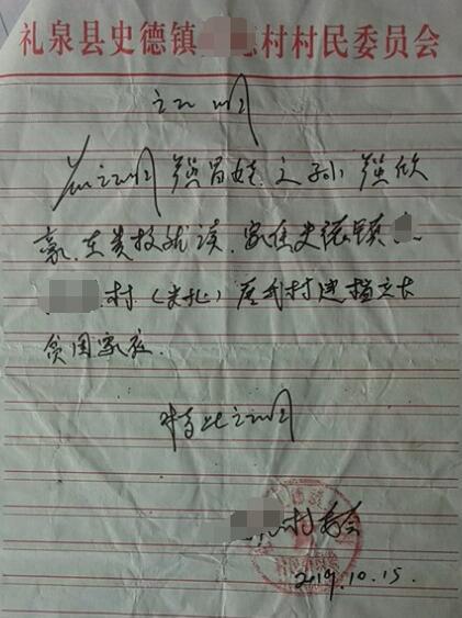 强欣豪贫困证明
