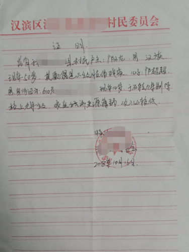 邝超超贫困证明