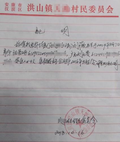 刘薇贫困证明