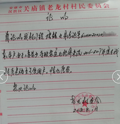 唐喆贫困证明