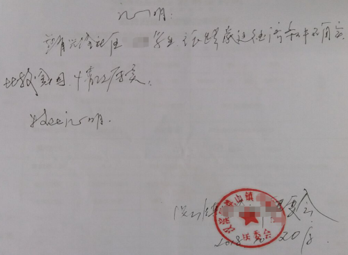 张路贫困证明