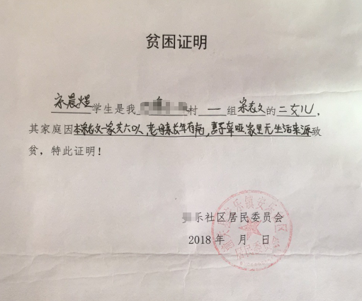 宋晨煜拍桌子吗