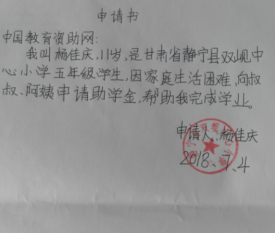 杨佳庆