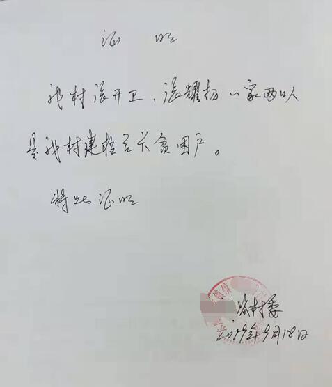 张耀扬贫困证明
