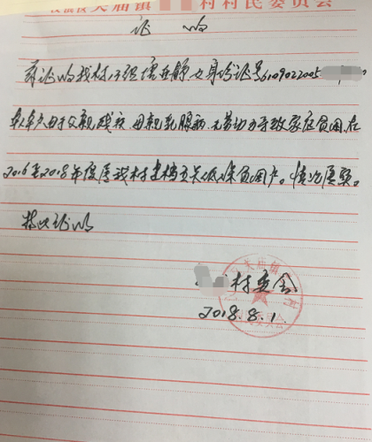 唐亚静贫困证明