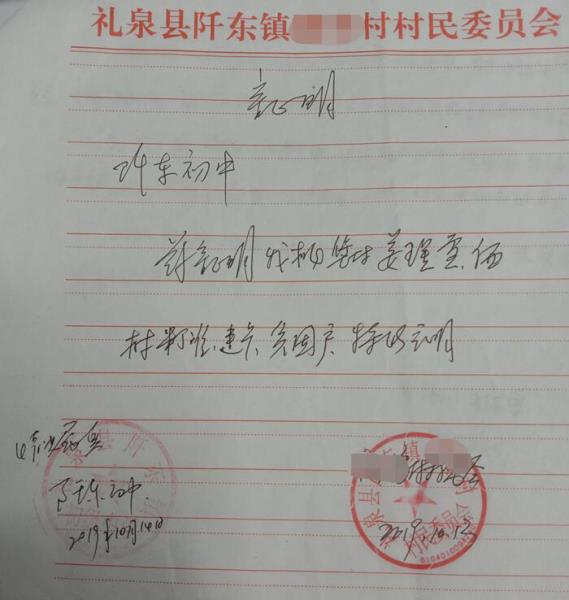 姜理雪贫困证明