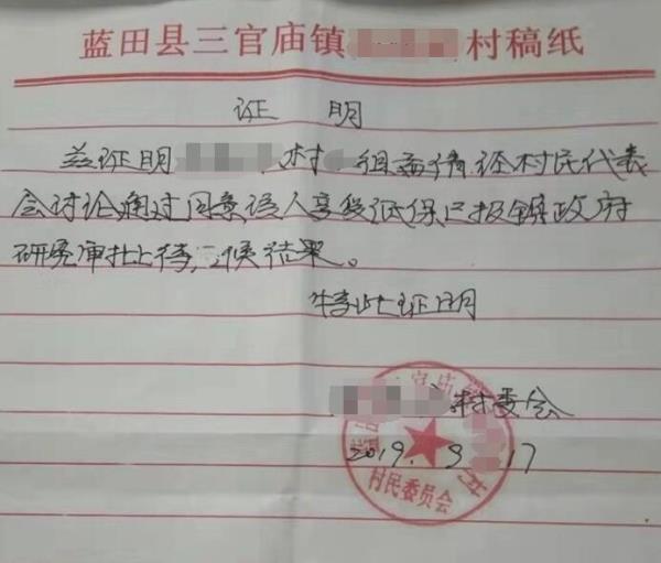 孟倩贫困证明