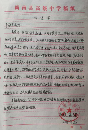 高健助学石器时
