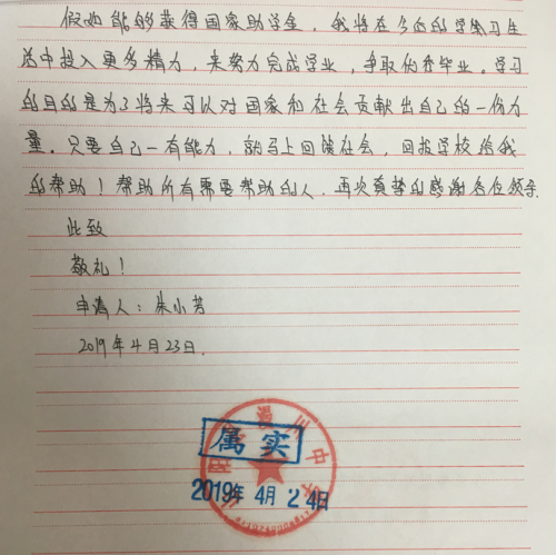 朱小芳贫困证明